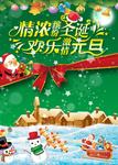 圣诞元旦