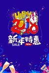 新年特惠