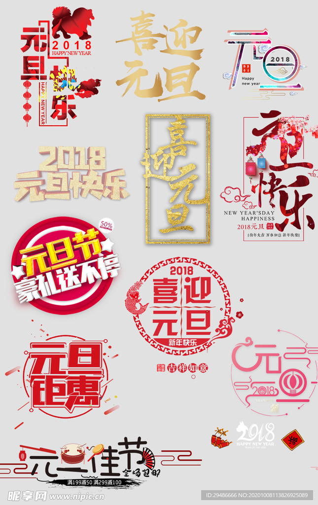 元旦