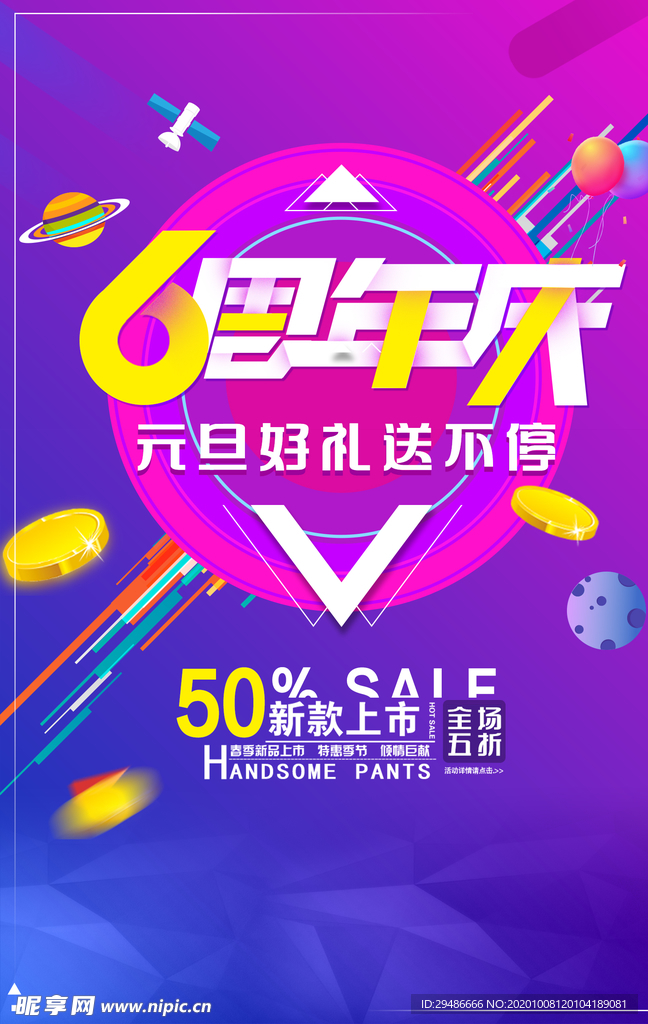 6周年