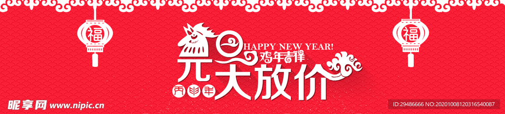 元旦
