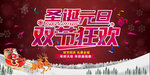 圣诞元旦