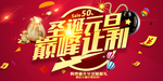 圣诞元旦