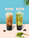 奶茶海报