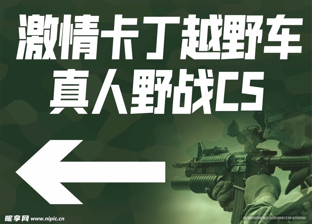 吃鸡战场指引牌