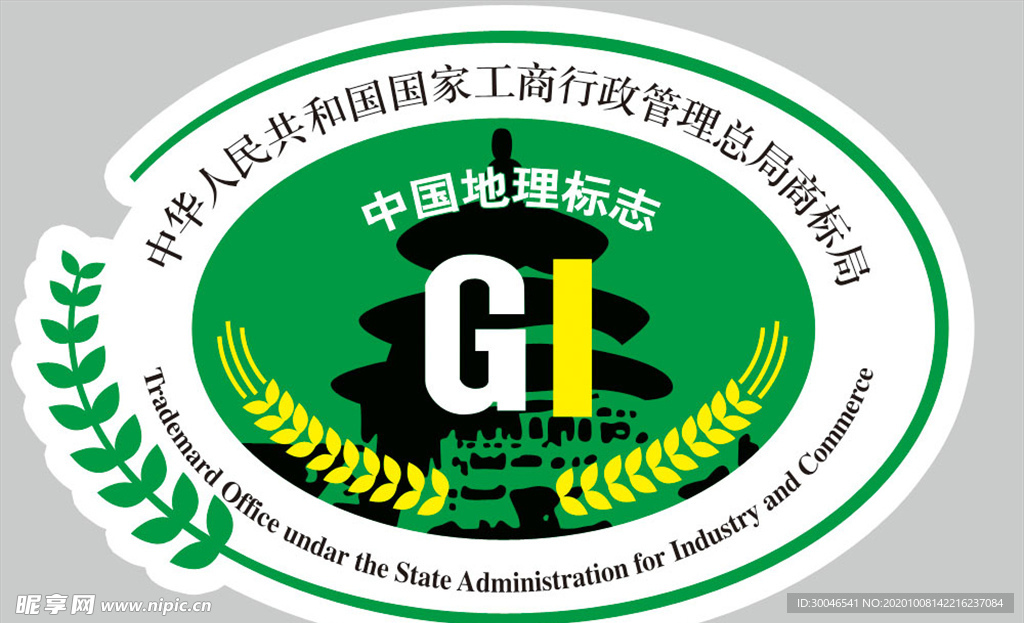 中国地理标识