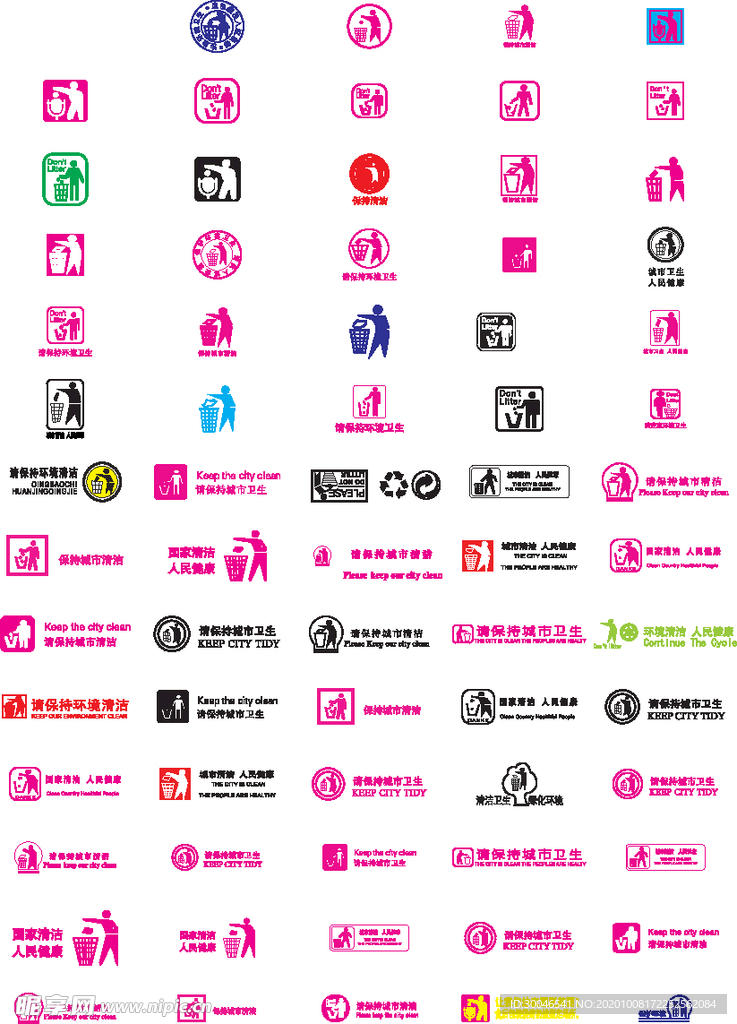 环保图标