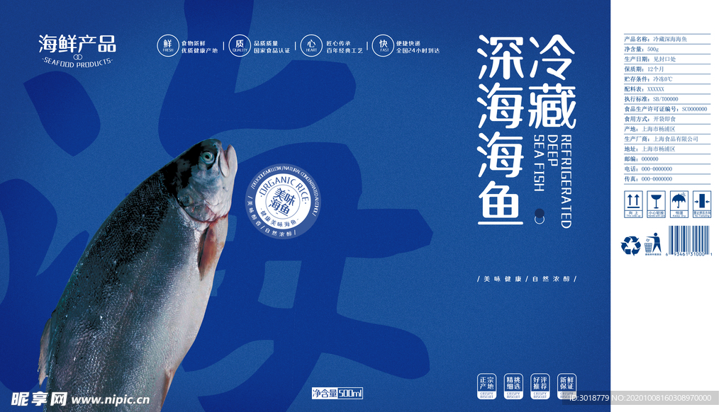 海鲜包装箱
