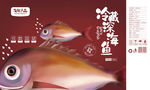 海鲜包装箱