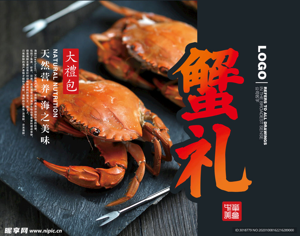 海鲜包装箱
