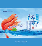 海鲜包装箱
