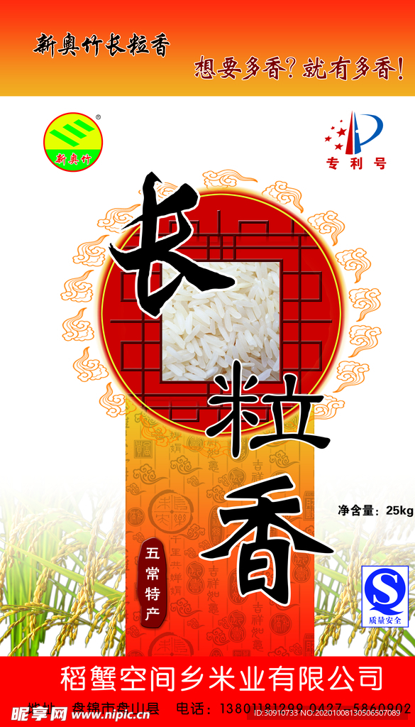 东北大米 新鲜大米 米