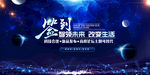 企业年会