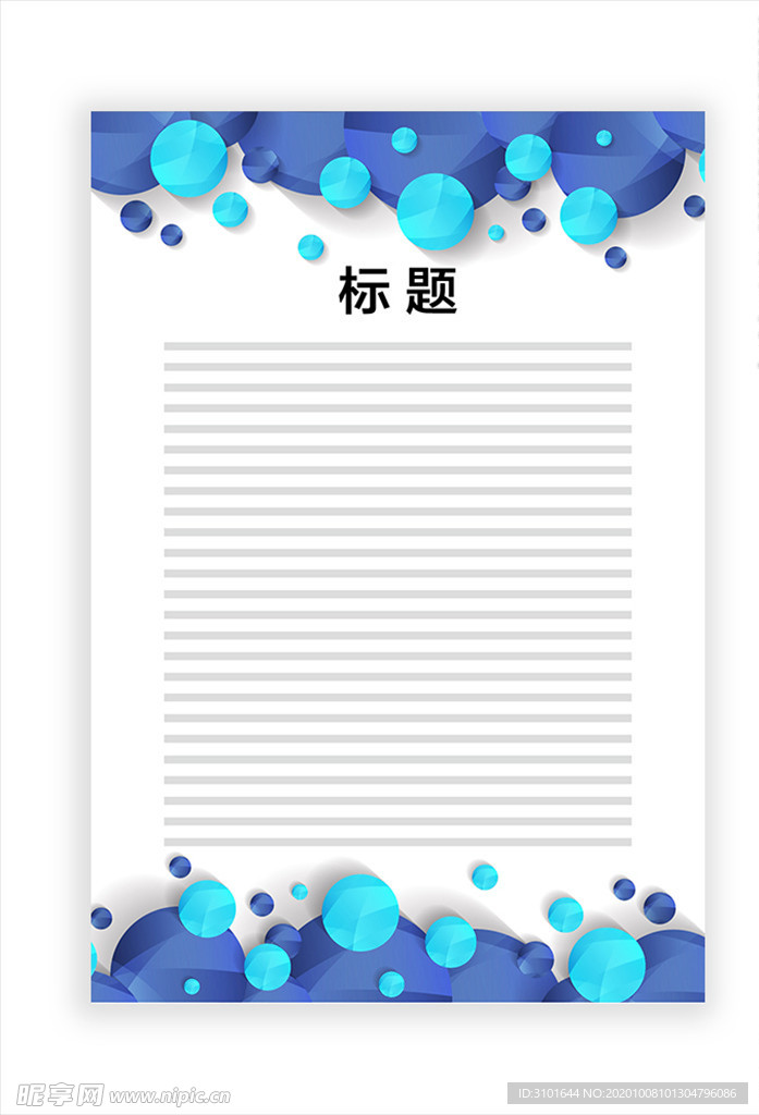 展板模板