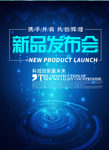 商务科技活动邀请函设计