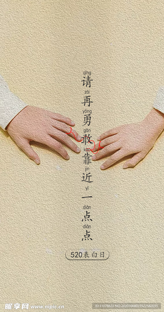 邀请函创意设计