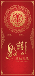 邀请函创意设计
