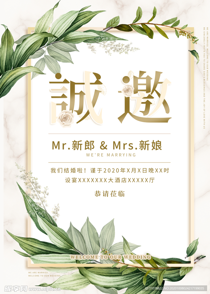 邀请函创意设计