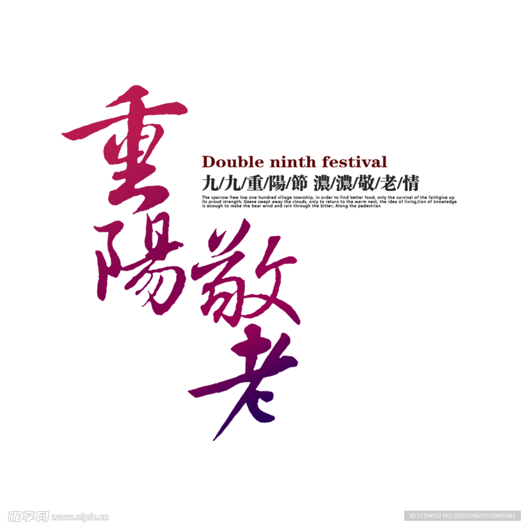 重阳节