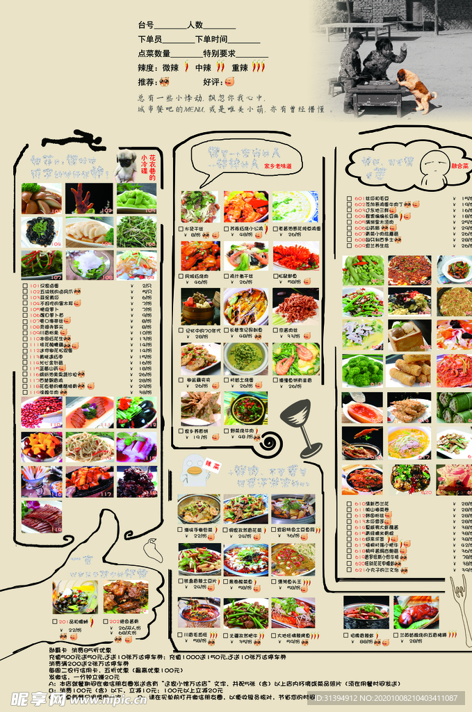 菜谱