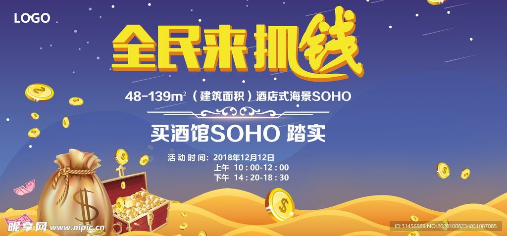 全民来抓钱