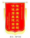 锦旗