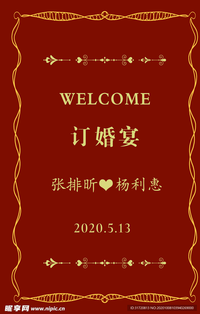 花边