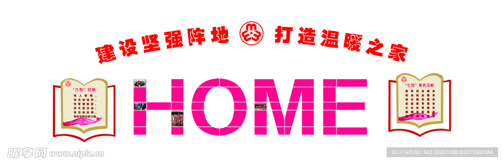 文化墙