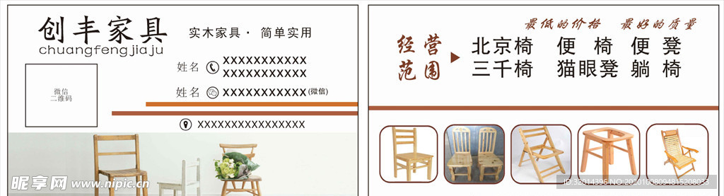 家具名片