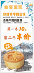 蛋糕海报