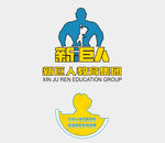 新巨人教育集团logo