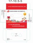 妇幼保健院医院抽纸盒