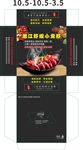 虾皇小龙虾抽纸盒
