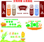 食堂文化
