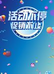 电商主图直通车促销