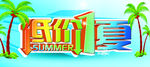 夏季促销