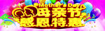 母亲节