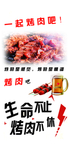 烤肉