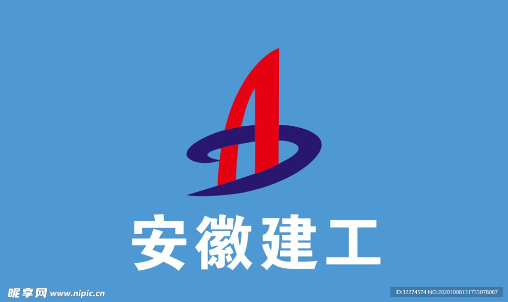 安徽建工