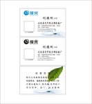 空调名片