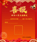 喜报红色背景简约