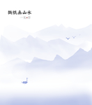 新中式 背景墙 沙发背景 创意