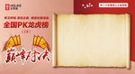 活动宣传物料