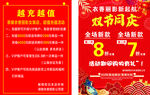 双节同庆
