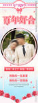 婚庆展架