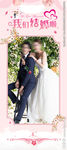 婚庆展架
