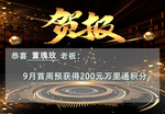 喜报