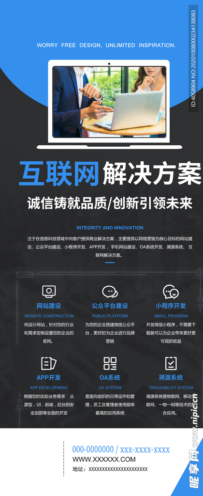 创新引领未来