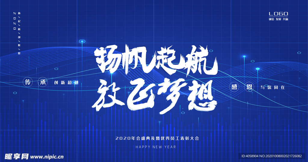 扬帆起航放飞梦想