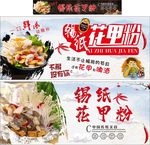 花甲粉